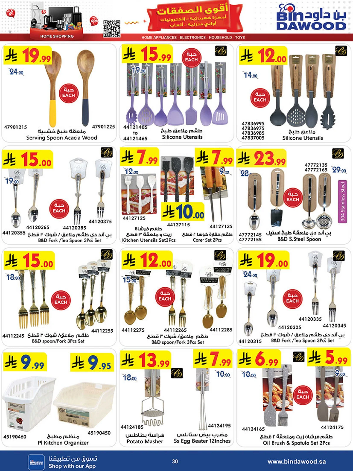 BEST DEALS - Page 30