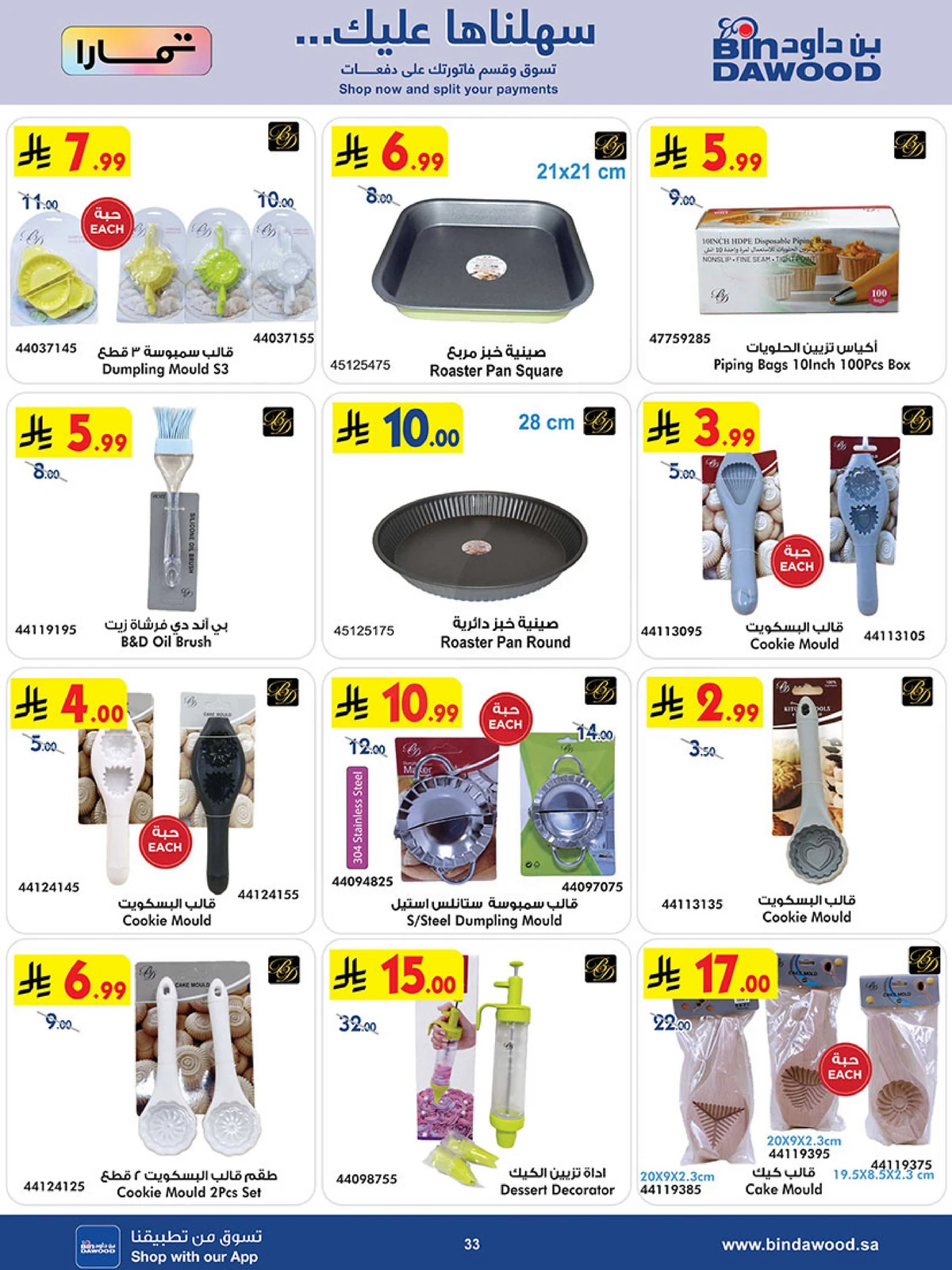BEST DEALS - Page 33
