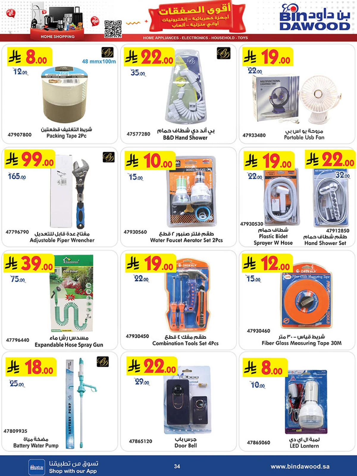 BEST DEALS - Page 34