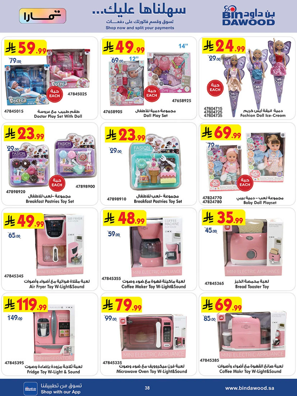 BEST DEALS - Page 39