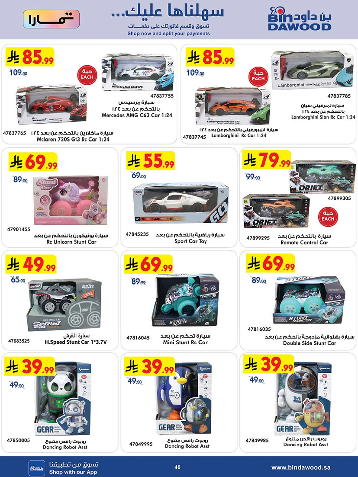 BEST DEALS - Page 41