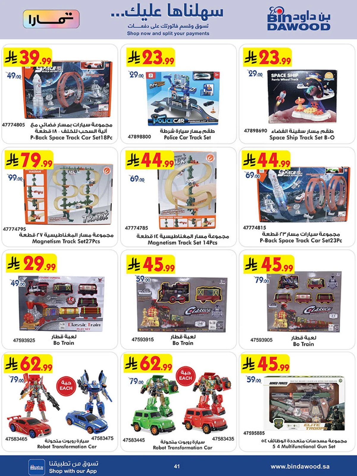 BEST DEALS - Page 42