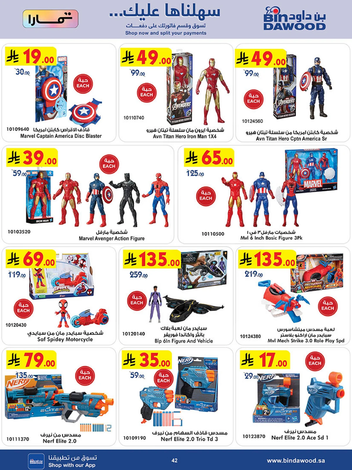BEST DEALS - Page 43