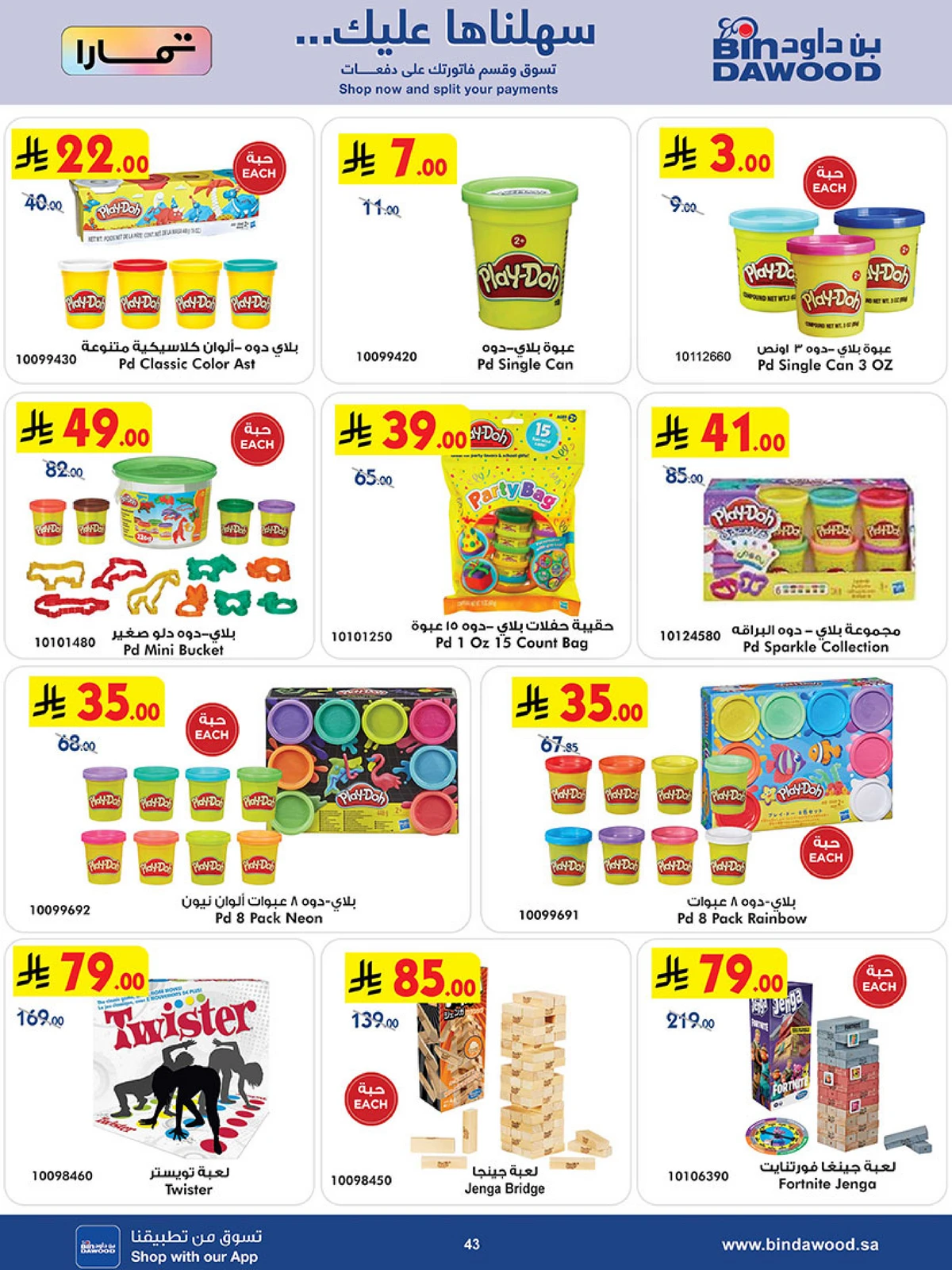 BEST DEALS - Page 44
