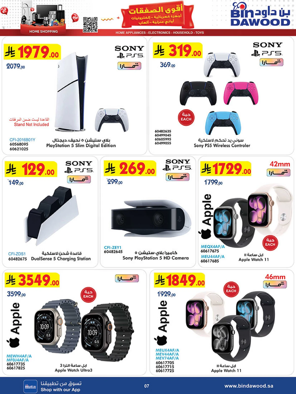 BEST DEALS - Page 7