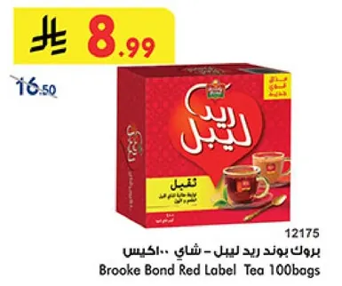 بروك بوند ريد لابل - شاي 100 كيس