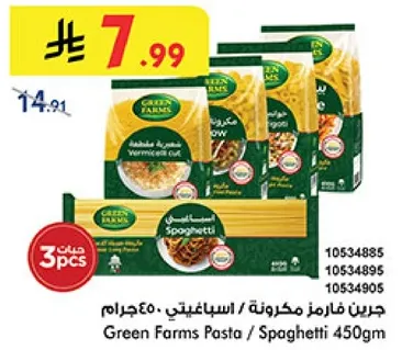 Green Farms Pasta / Spaghetti 450g