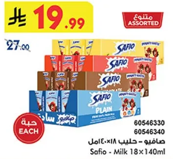 صافي - حليب 18×140مل assorted.