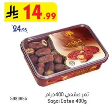 تمر صقعي 400 جرام