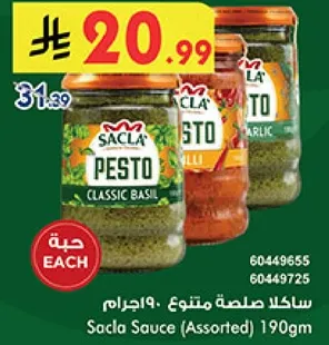 ساكلاد صلصه متنوع 190جرام