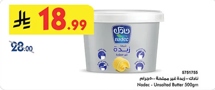 Nadec - Unsalted Butter 500gm