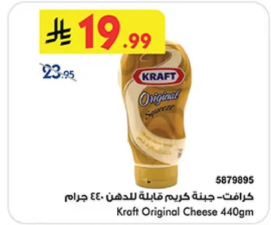 كرافت - كريم قابله للدهن - 440 جرام