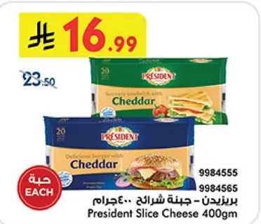 جبنه شرايح - 400جرام