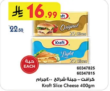 جبن شرايح كرافت 400جرام