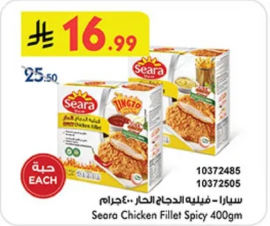Seara Spicy Chicken Fillet 400gm