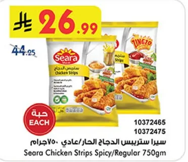 سييرا ستربس الدجاج الحار/عادي 750جرام