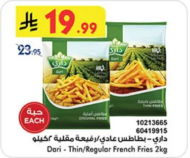 Dari - Thin/Regular French Fries 2kg