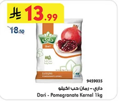 داري - رمان حب اكيلو