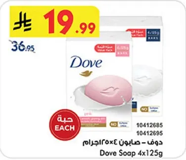 دوف - صابون 4×125 جرام