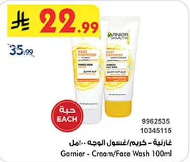 غارنيه - كريم/غسول الوجه 100مل