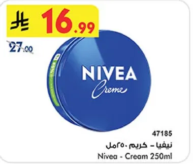 نيفيا - كريم 250مل