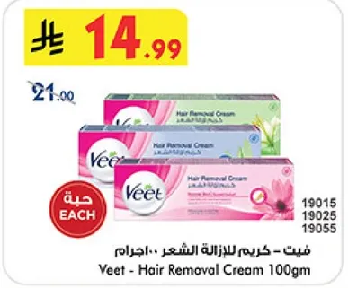 فيت - كريم لازاله الشعر 100 جرام