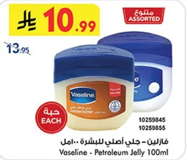 فازلين - جل اصلي للبشره 100 مل