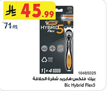 بيك فلكس هابريد شفرات الحلاقه.