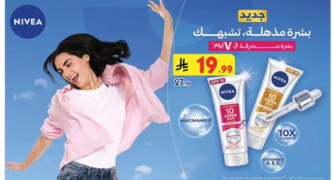 كريم جديد مذهل يوفر 10 فوايد رايعه لبشرتك.