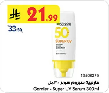 غارنييه سيروم سوبر 300مل