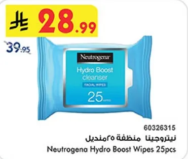 نيتروجينا مناديل تنظيف 25 قطعه