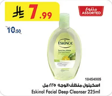 اسكينول منظف الوجه 225 مل