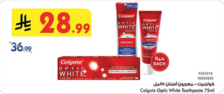 معجون اسنان كولجيت اوبتيك وايت 75 مل