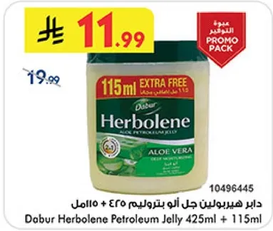 دابر هيربولين جل الو بتروليوم 425 مل + 115 مل
