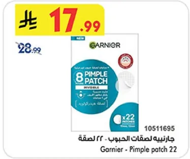 جاريزني لصقات الحبوب - 22 لصقه