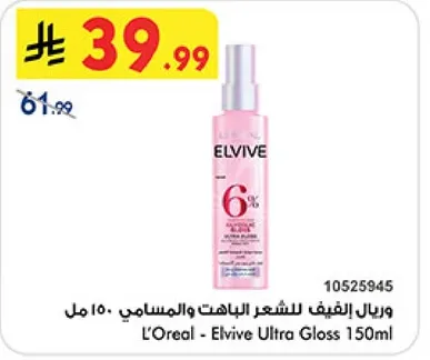 لوريال - الفيف الترا غلوس 150 مل