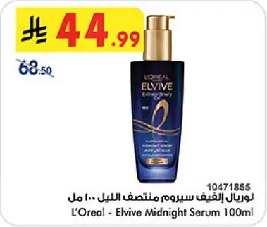 L'Oreal Elvive Midnight Serum 100ml