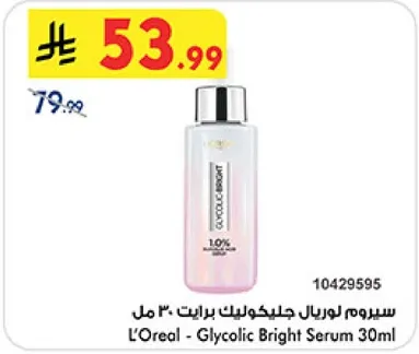 سيروم لوريال جليكوليك برايت 30 مل
