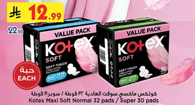 كوكس ماكس سوفت العاديه 32 فوطه / سوبر 30 فوطه