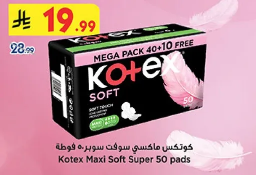 كوتكس ماكسي سوفت سوبر 50 فوطه