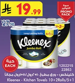 كلينيكس - مناديل مطبخ 10+2 رول