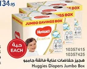 حزمه حفاضات فايقه جود