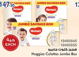 هجيز كلت جامبو