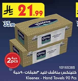 كلينكس مناشف للدعك - 90 قطعه