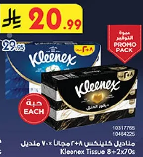 مناديل كلينكس 8+2 مجانا 70×2