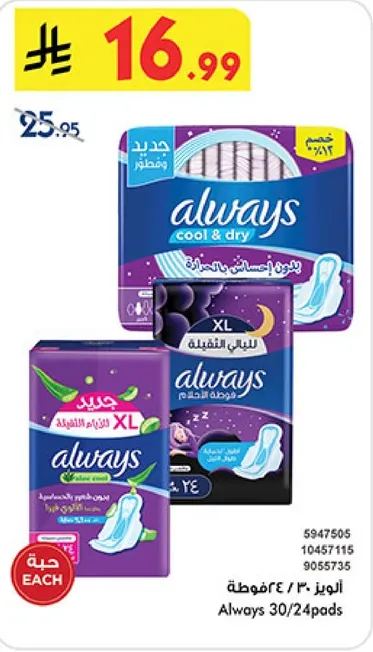 فوط اولايس كول & دراي، حجم XL، 30 فوطه في العبوه.