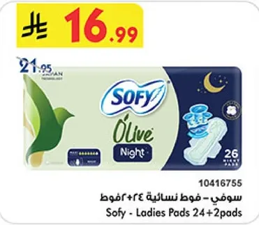 سوفي - فوط نساييه 24+2