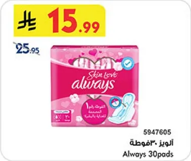 الالوه 30 فوط