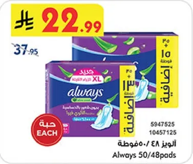 الالويز 50/48.