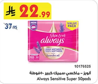 ماكسي سميك كبير 50 قطعه - مع زيت اللافندر لراحه تامه.